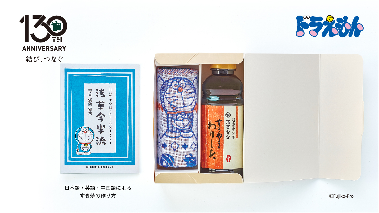 【創業130周年記念】すきやき わりしたボックス