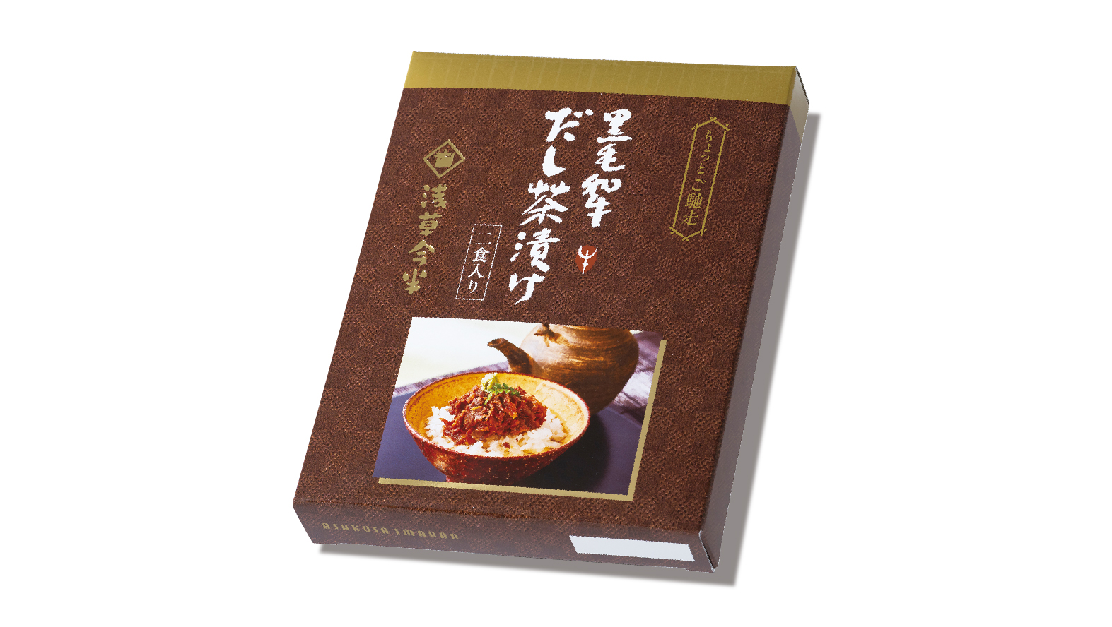 黒毛和牛 だし茶漬け※
