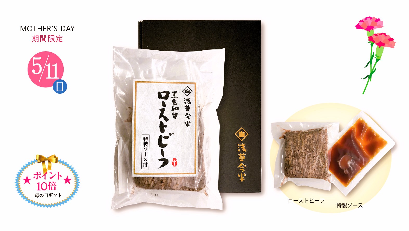 【母の日ギフト】黒毛和牛ローストビーフ※