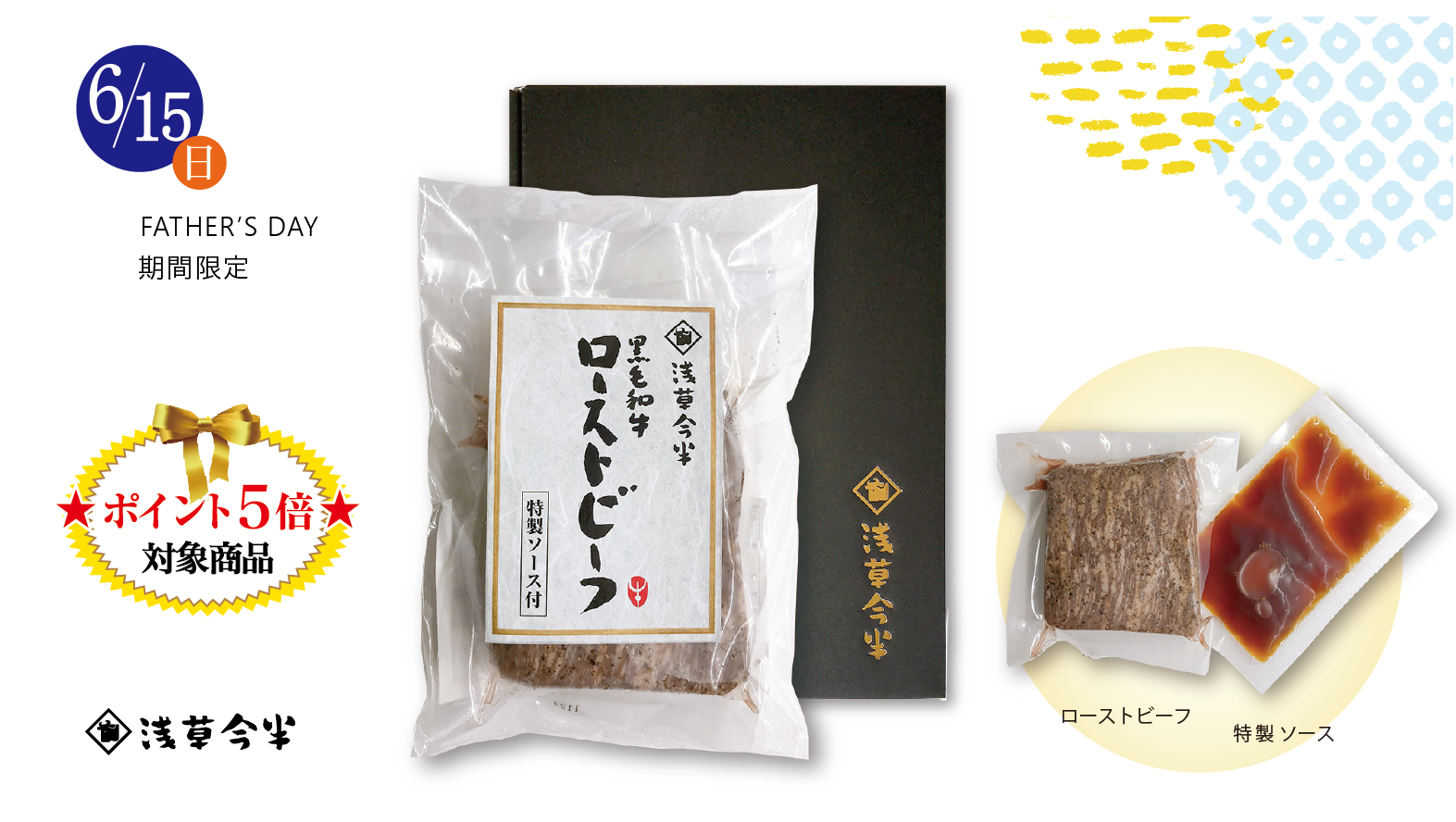 【父の日ギフト】黒毛和牛ローストビーフ※