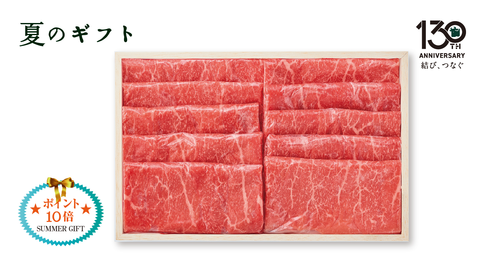 《夏ギフト》黒毛和牛しゃぶしゃぶ用※