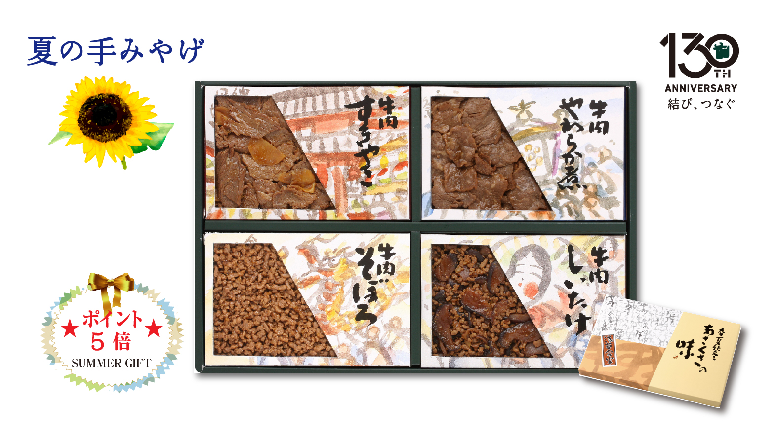 《手土産ギフト》あさくさの味詰合せ※