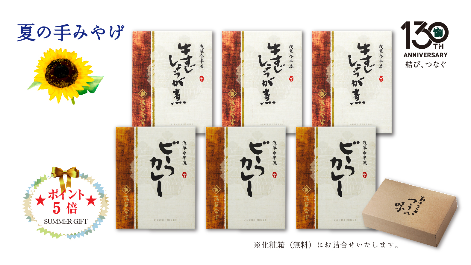 《手土産ギフト》ビーフカレーと牛すじしょうが煮の詰合わせ※