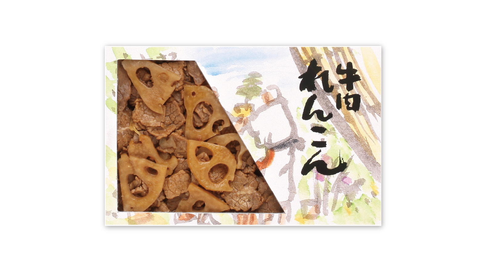 牛肉れんこん※