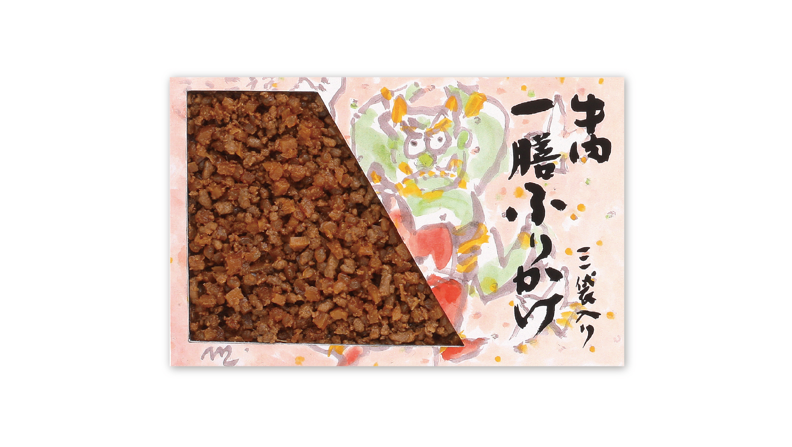 牛肉一膳ふりかけ※