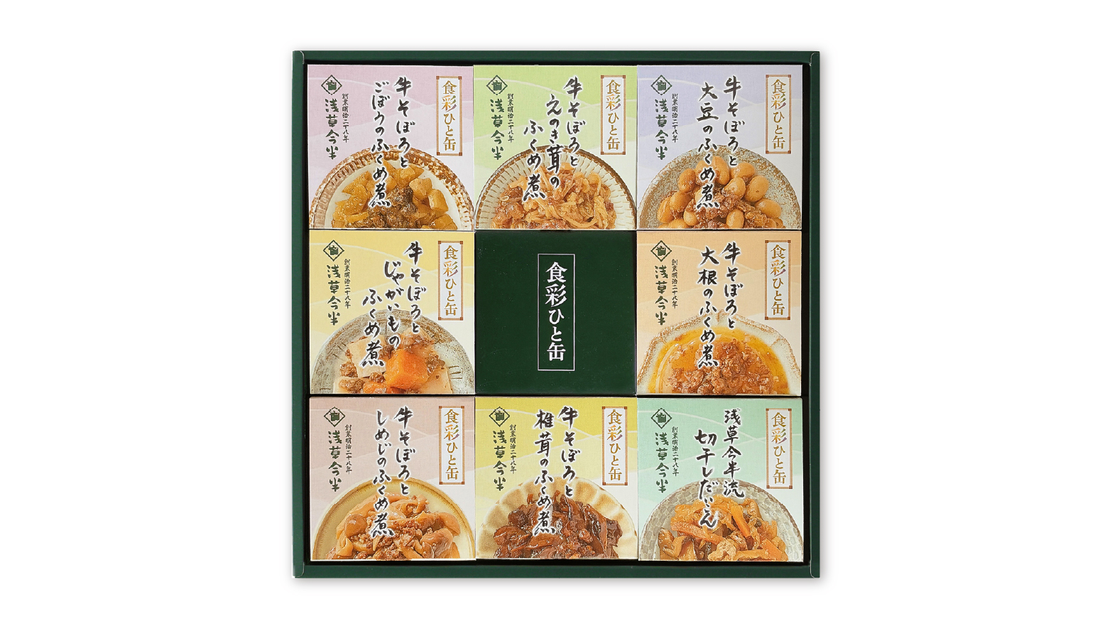 食彩ひと缶【HK-50】※