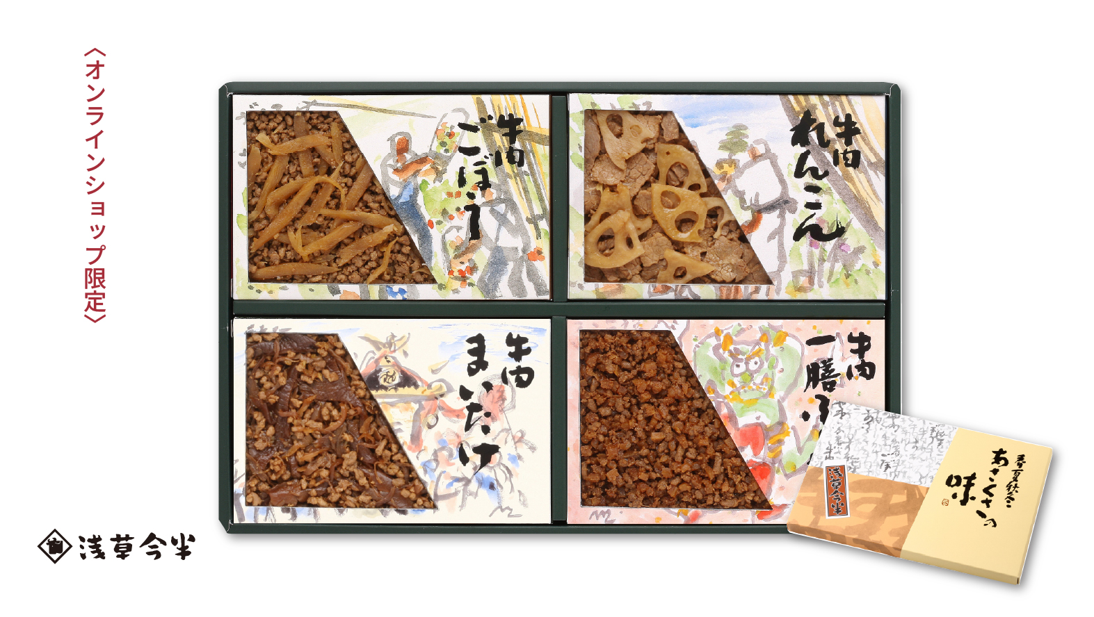 牛肉佃煮小箱詰合せ［EF-26］※