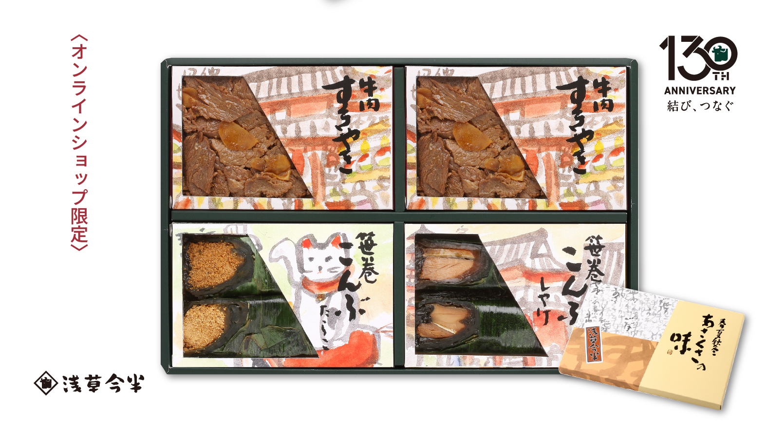 【早割】牛肉佃煮小箱詰合せ［EF-40］※