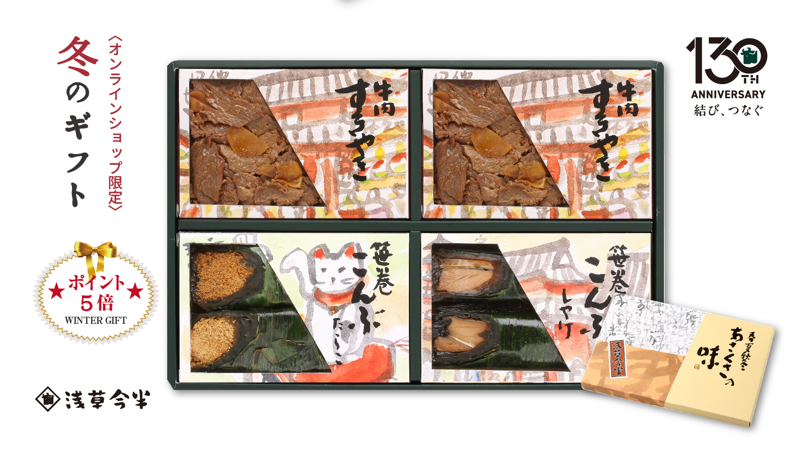 《冬のギフト》牛肉佃煮小箱詰合せ［EF-40］※