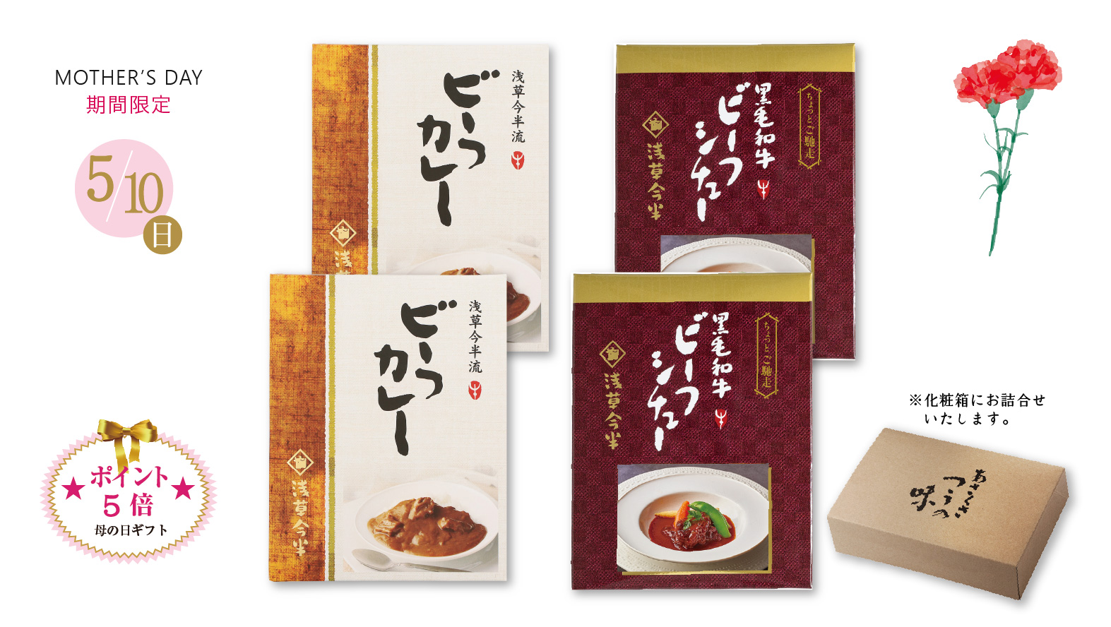 【母の日ギフト】あさくさ つうの味詰合せ※